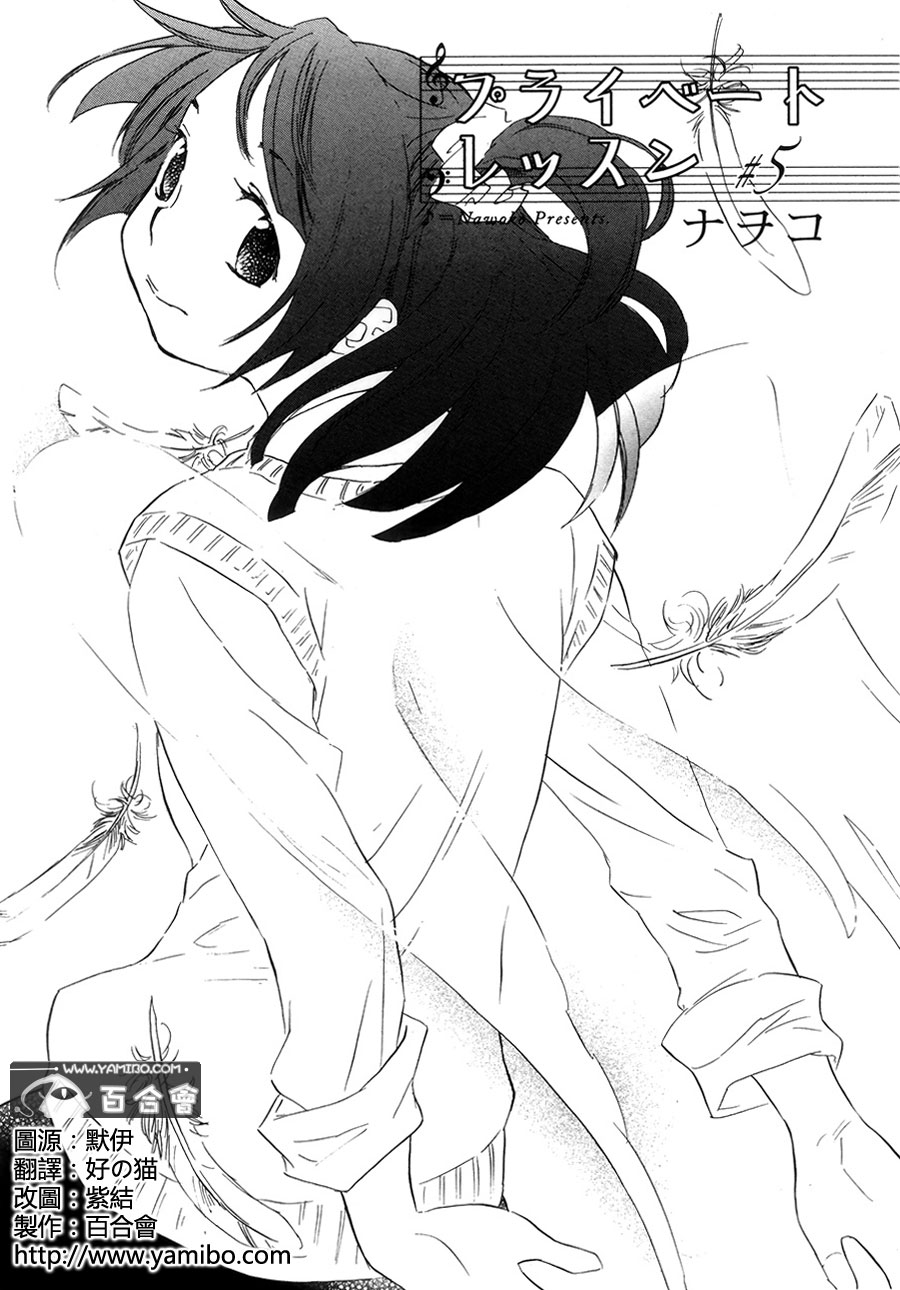 私人课程韩漫全集-第05话无删减无遮挡章节图片 