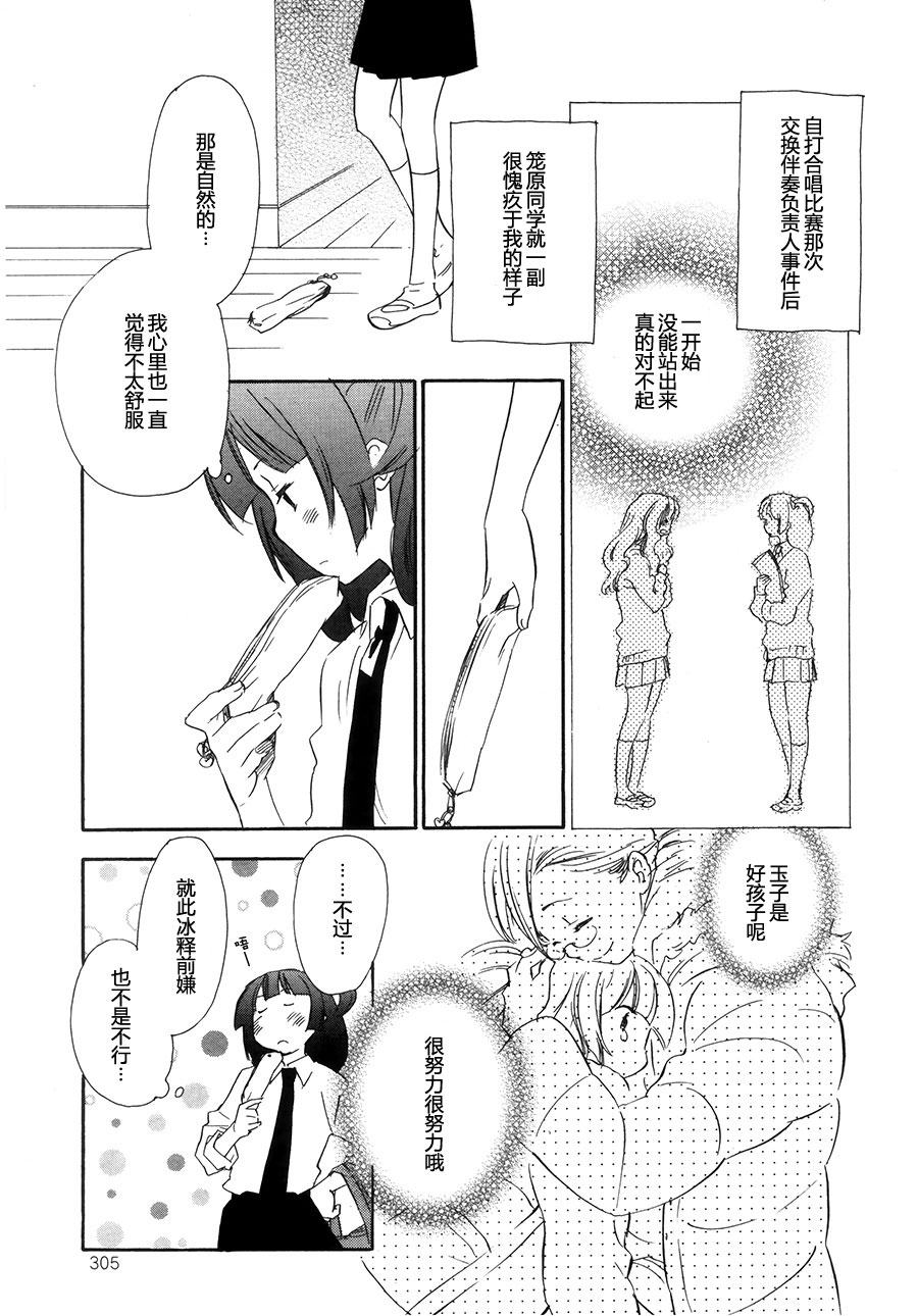 私人课程韩漫全集-第05话无删减无遮挡章节图片 