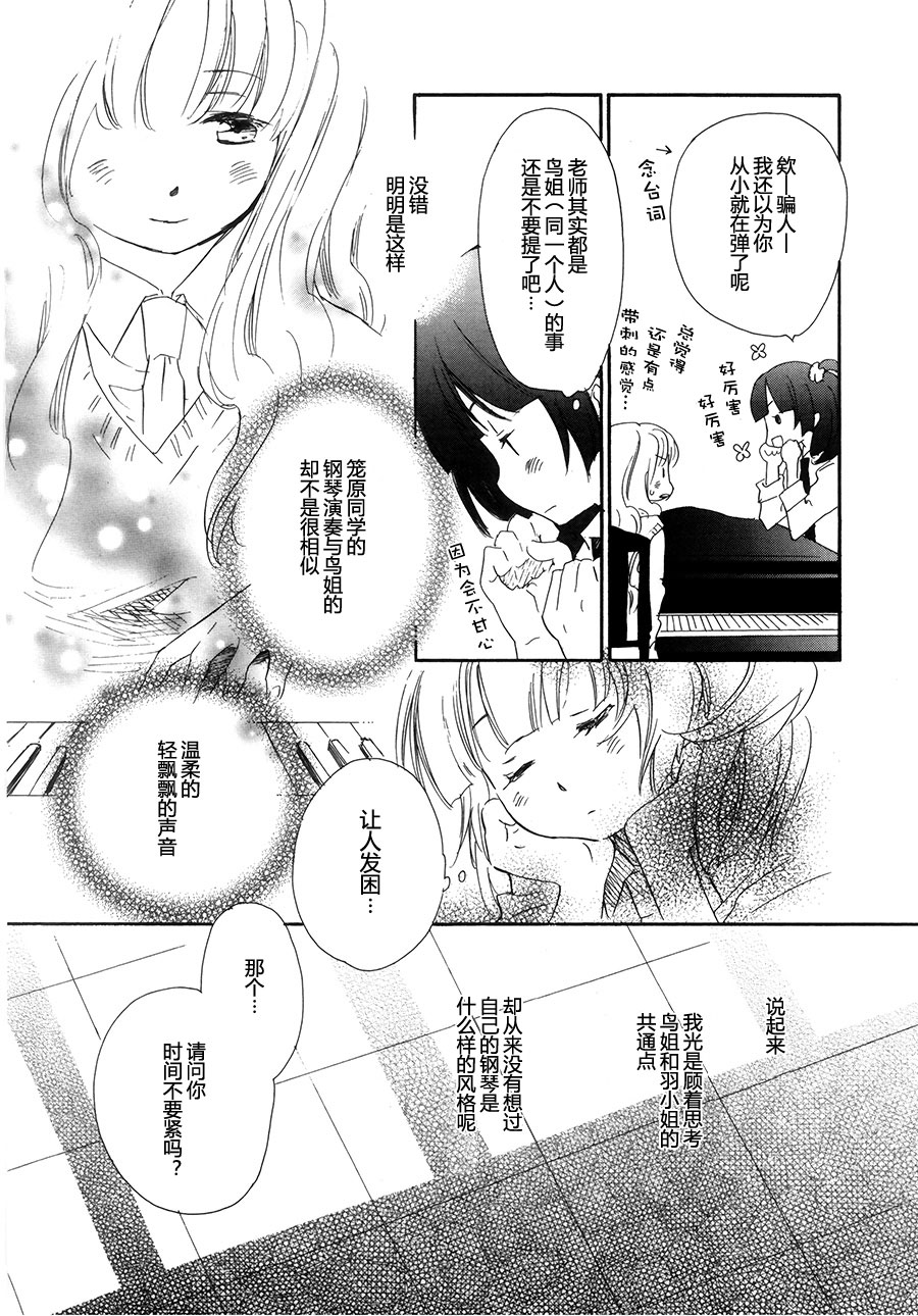 私人课程韩漫全集-第05话无删减无遮挡章节图片 