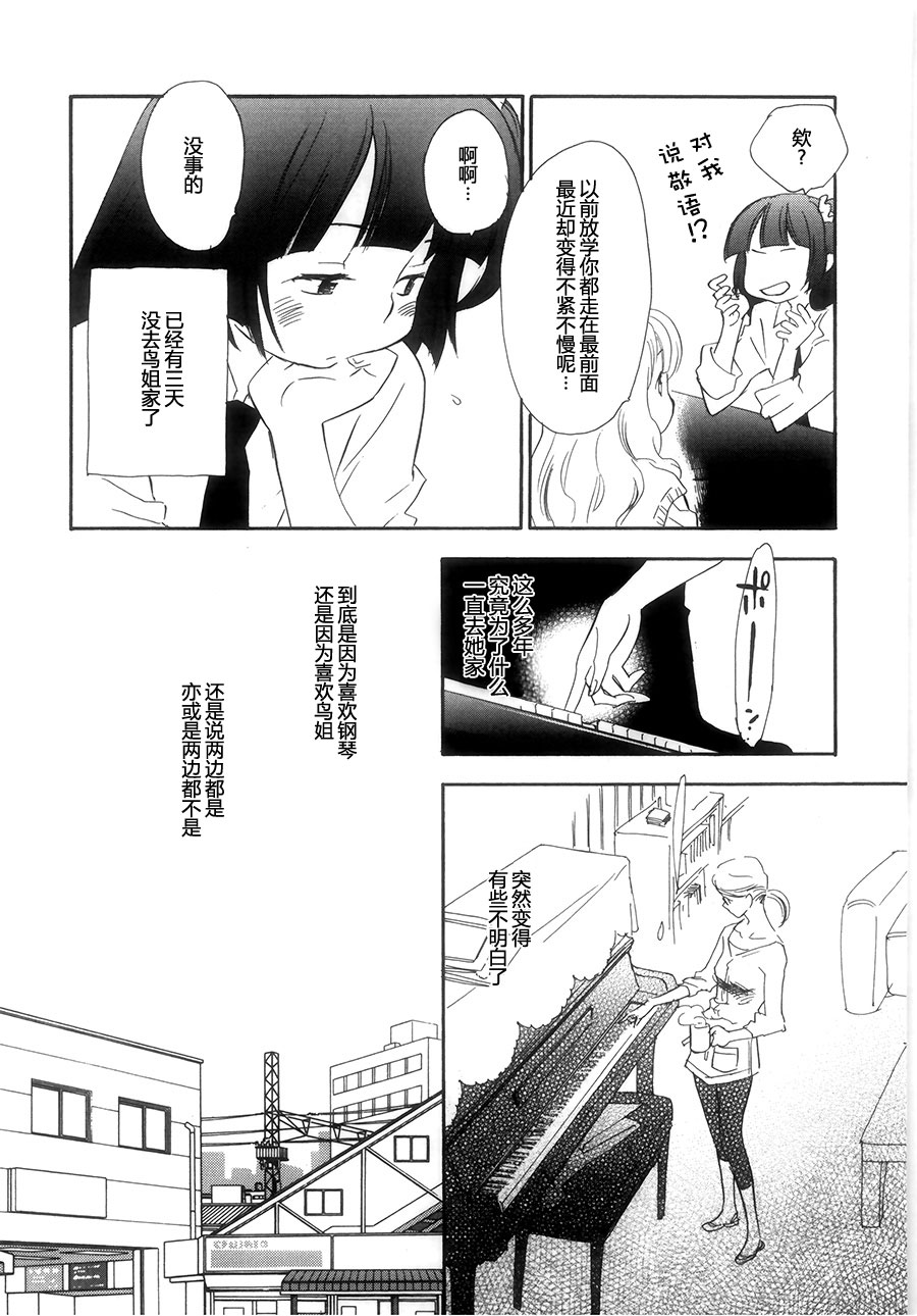 私人课程韩漫全集-第05话无删减无遮挡章节图片 