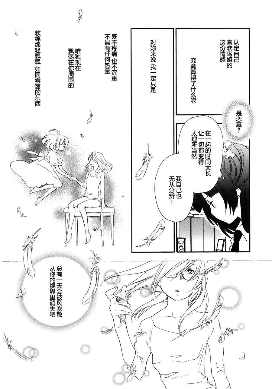 私人课程韩漫全集-第05话无删减无遮挡章节图片 