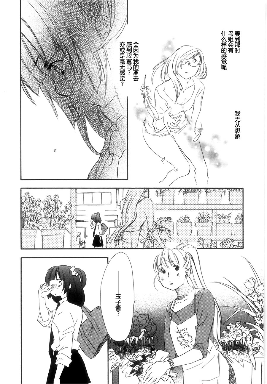 私人课程韩漫全集-第05话无删减无遮挡章节图片 