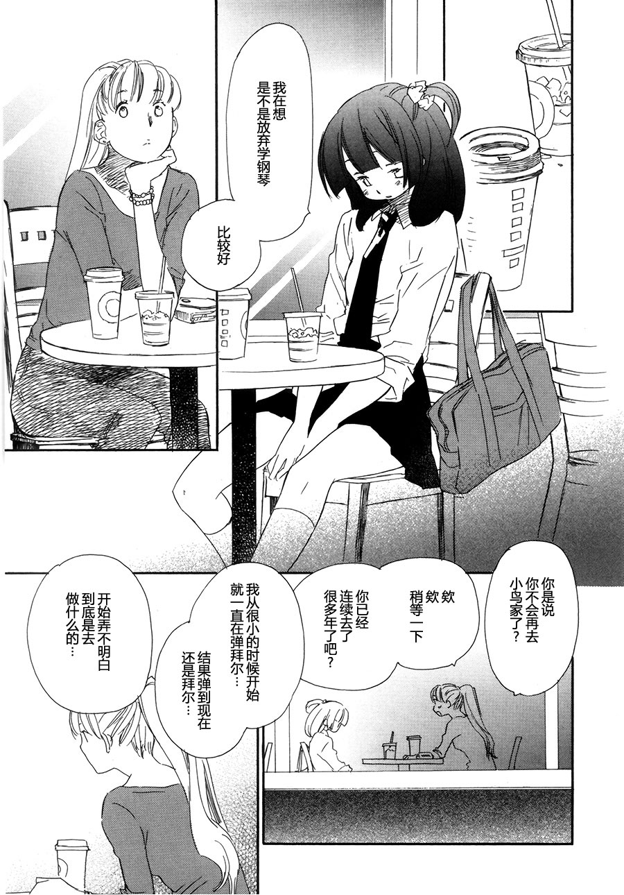 私人课程韩漫全集-第05话无删减无遮挡章节图片 