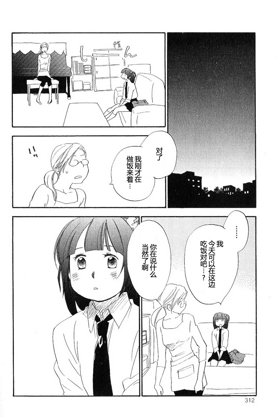 私人课程韩漫全集-第06话无删减无遮挡章节图片 