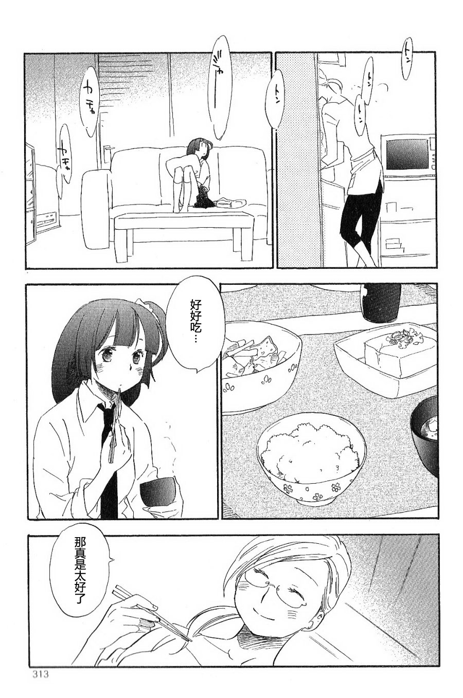 私人课程韩漫全集-第06话无删减无遮挡章节图片 