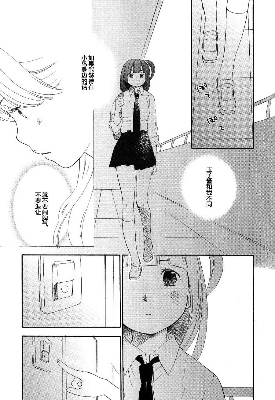 私人课程韩漫全集-第06话无删减无遮挡章节图片 