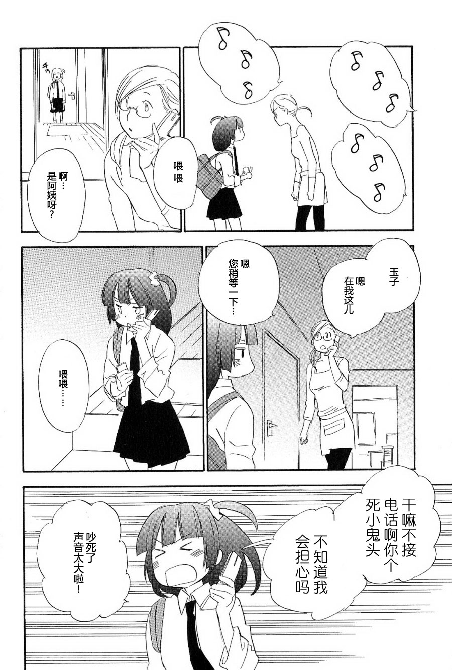 私人课程韩漫全集-第06话无删减无遮挡章节图片 