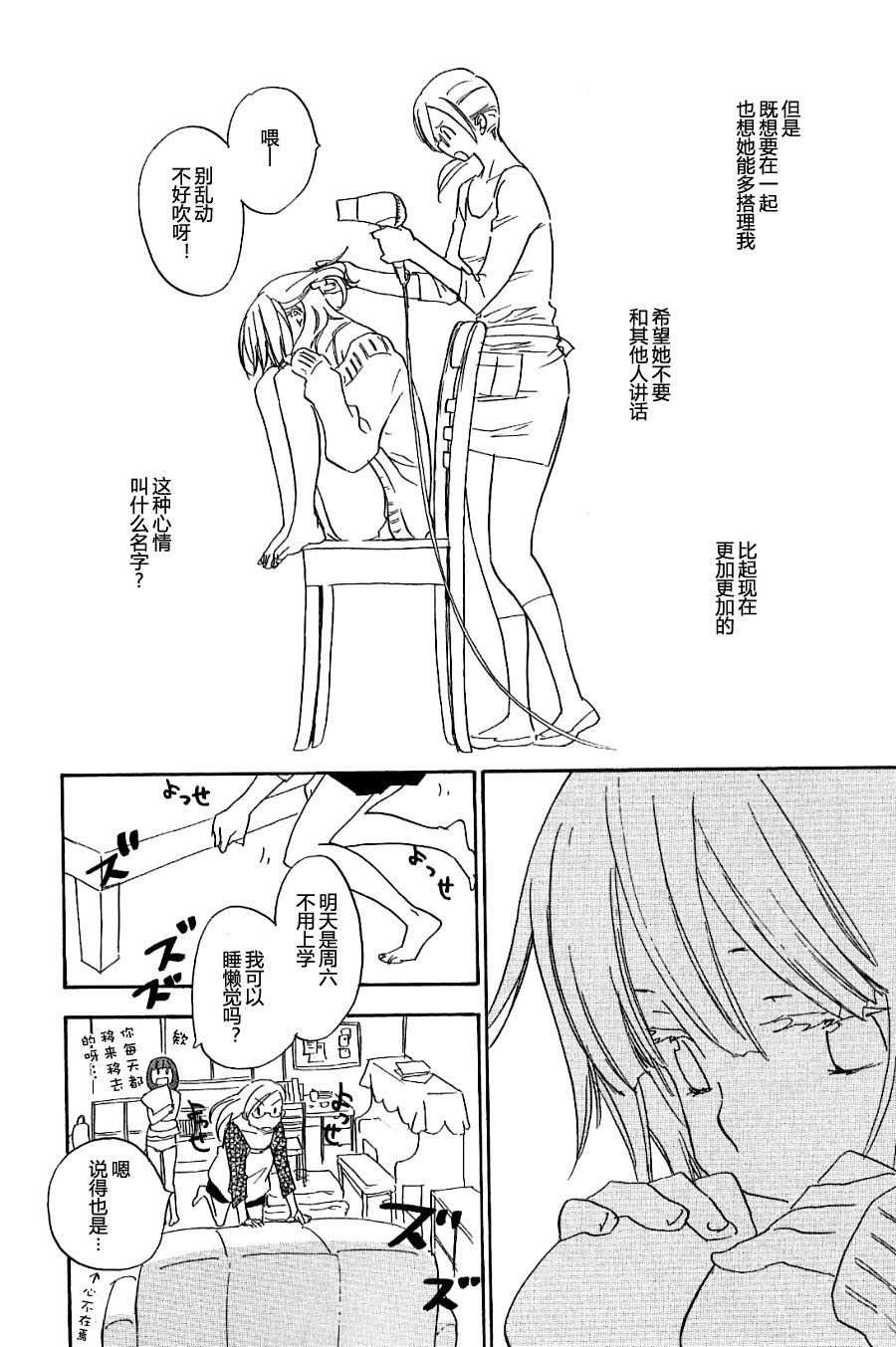 私人课程韩漫全集-第07话无删减无遮挡章节图片 