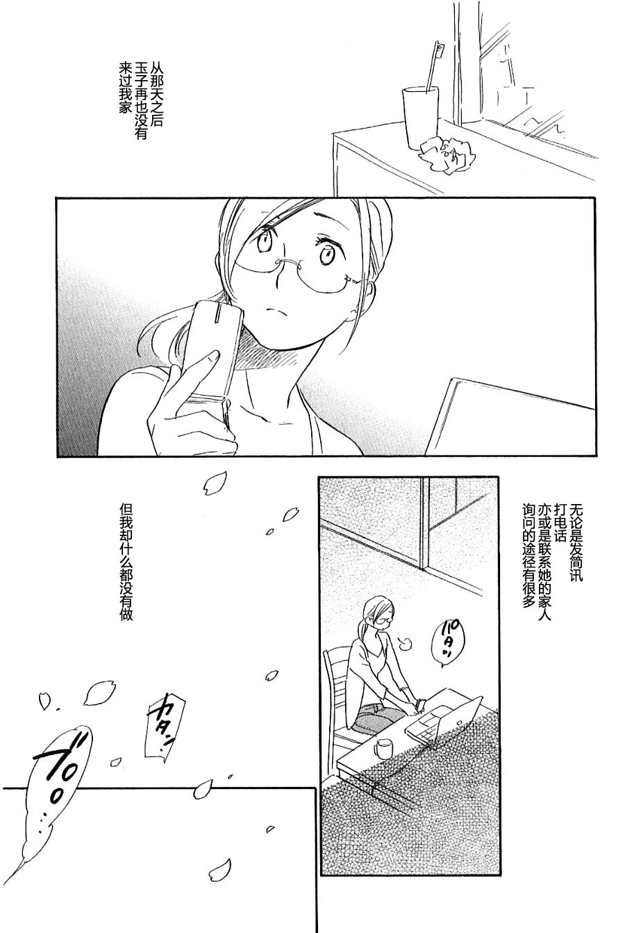 私人课程韩漫全集-第07话无删减无遮挡章节图片 