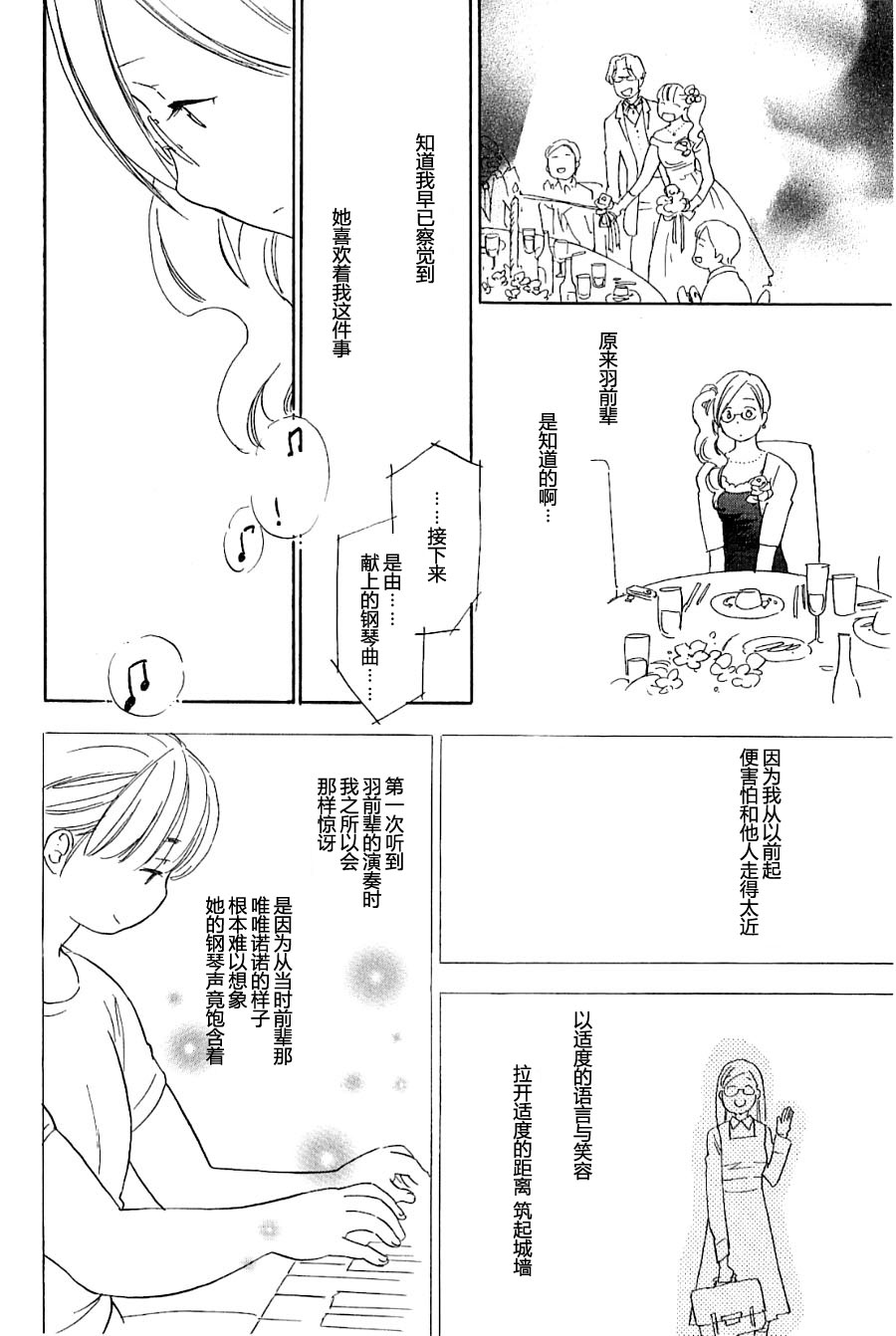 私人课程韩漫全集-第07话无删减无遮挡章节图片 