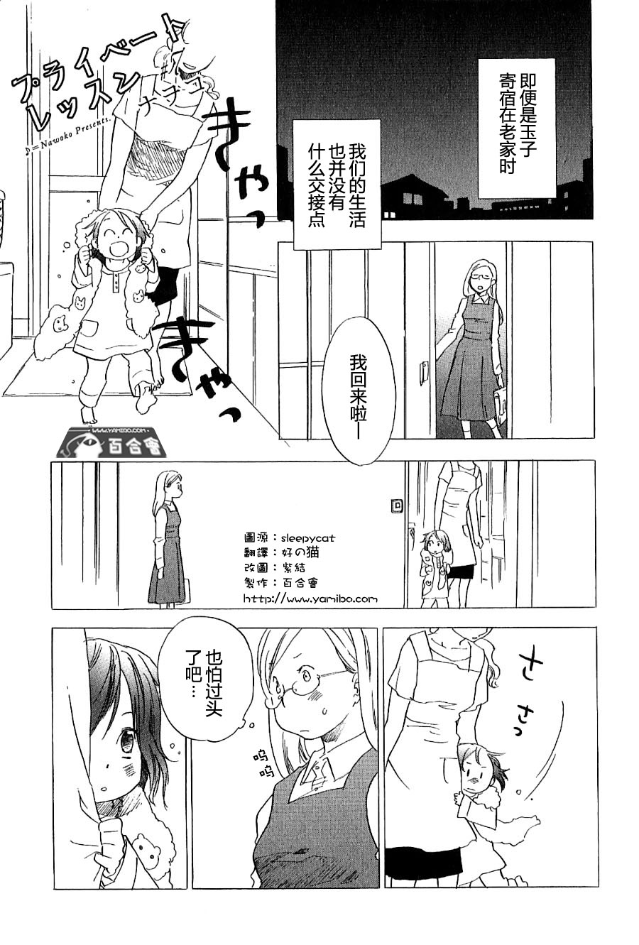 私人课程韩漫全集-第07话无删减无遮挡章节图片 