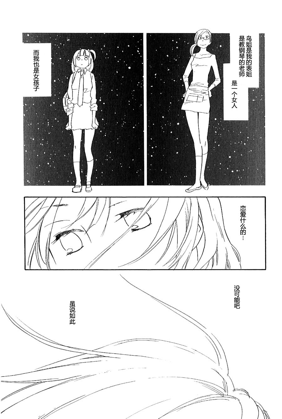 私人课程韩漫全集-第07话无删减无遮挡章节图片 