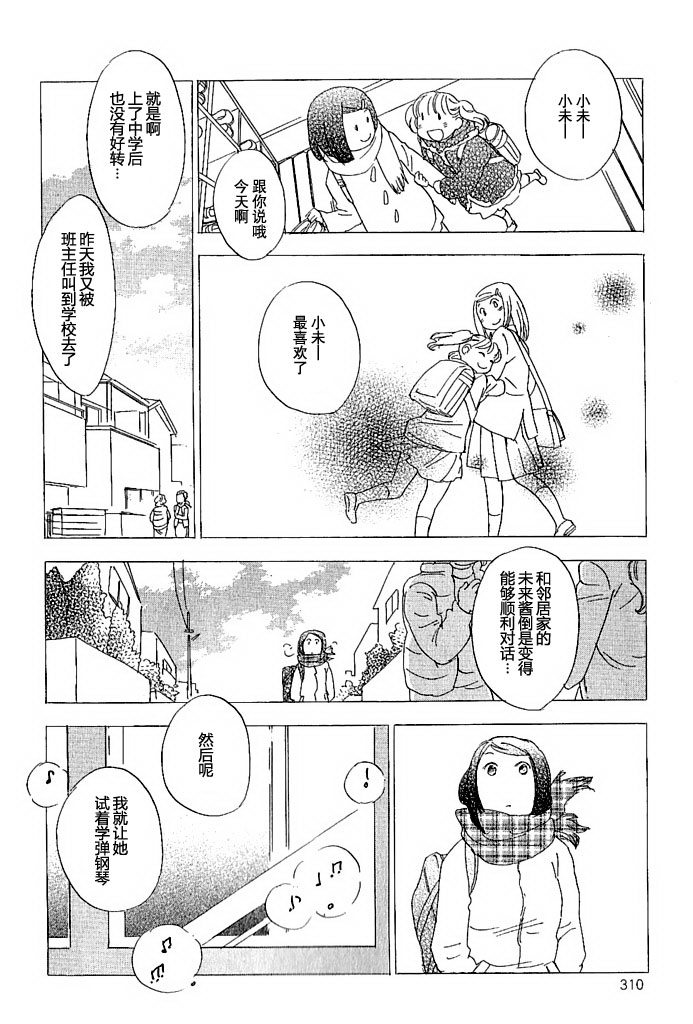 私人课程韩漫全集-第5.5话无删减无遮挡章节图片 