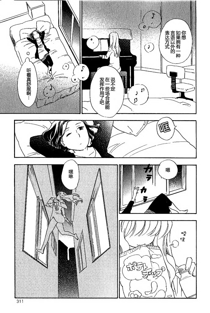 私人课程韩漫全集-第5.5话无删减无遮挡章节图片 