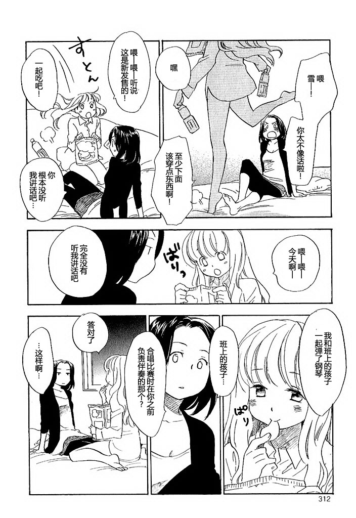 私人课程韩漫全集-第5.5话无删减无遮挡章节图片 