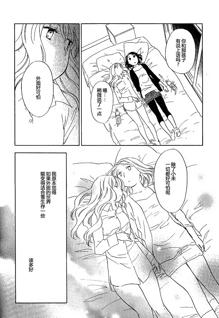 私人课程韩漫全集-第5.5话无删减无遮挡章节图片 