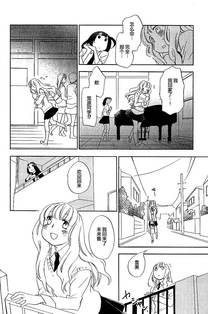私人课程韩漫全集-第5.5话无删减无遮挡章节图片 