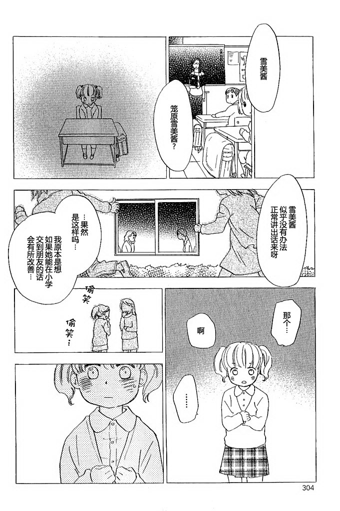 私人课程韩漫全集-第5.5话无删减无遮挡章节图片 