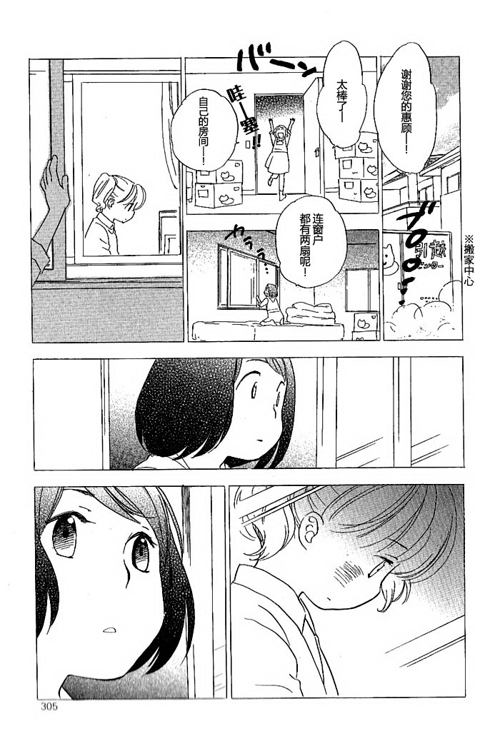 私人课程韩漫全集-第5.5话无删减无遮挡章节图片 