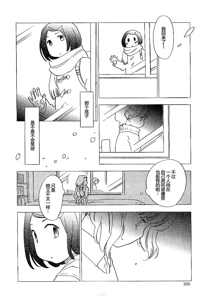 私人课程韩漫全集-第5.5话无删减无遮挡章节图片 