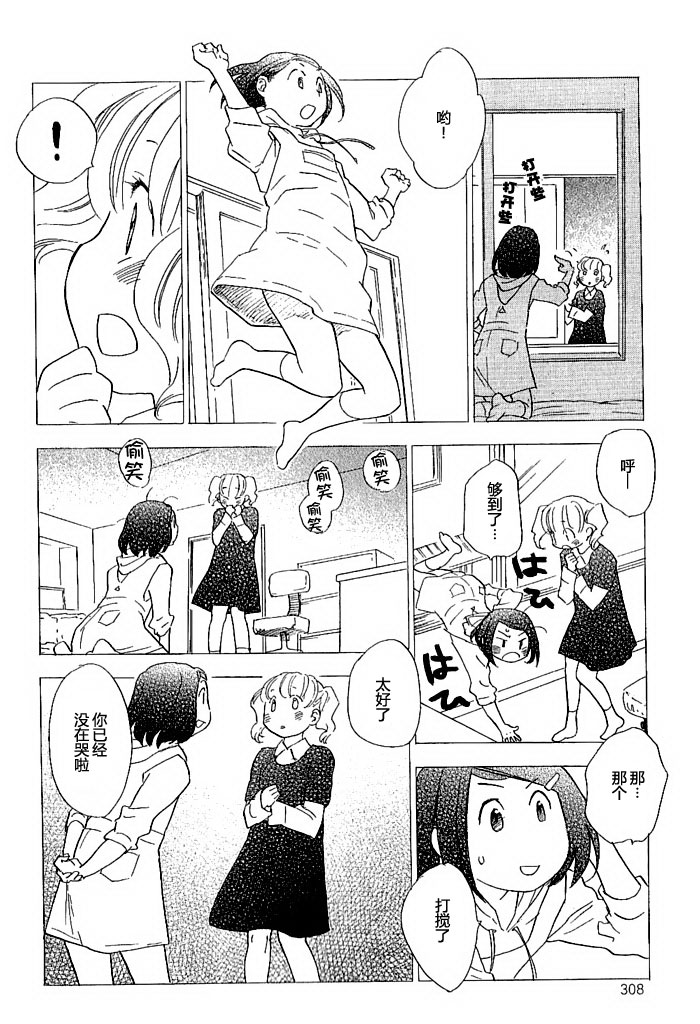 私人课程韩漫全集-第5.5话无删减无遮挡章节图片 