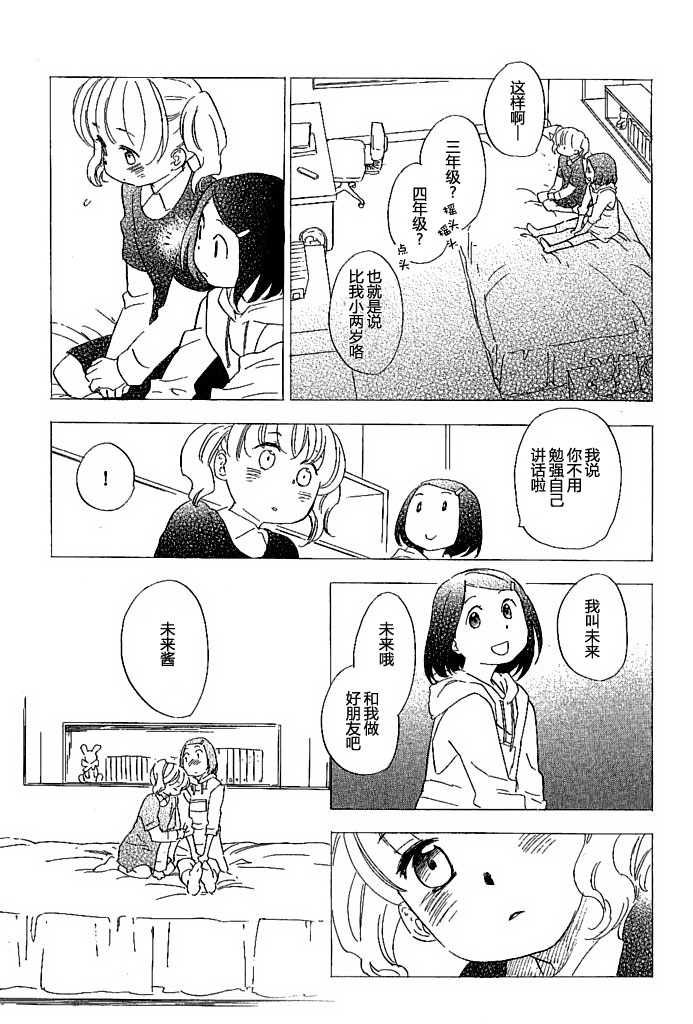 私人课程韩漫全集-第5.5话无删减无遮挡章节图片 