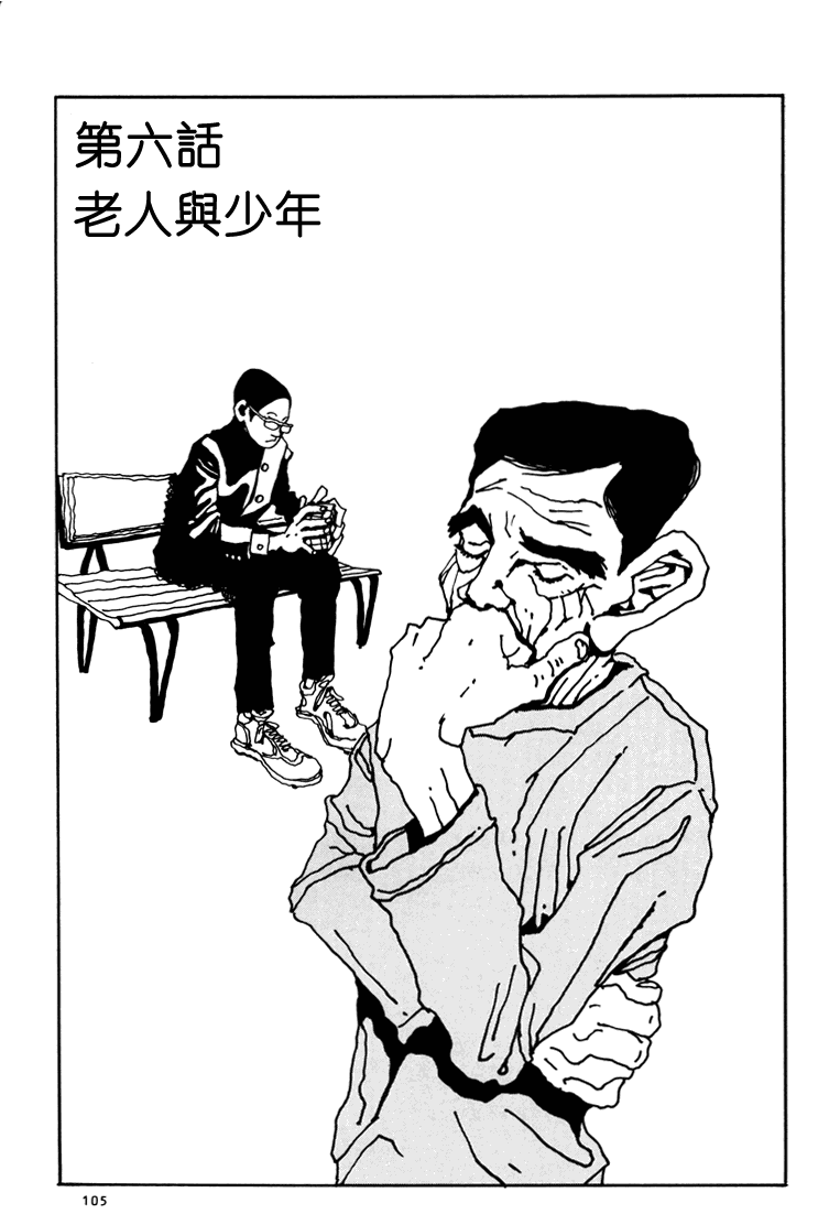乒乓pingpong韩漫全集-第01卷无删减无遮挡章节图片 