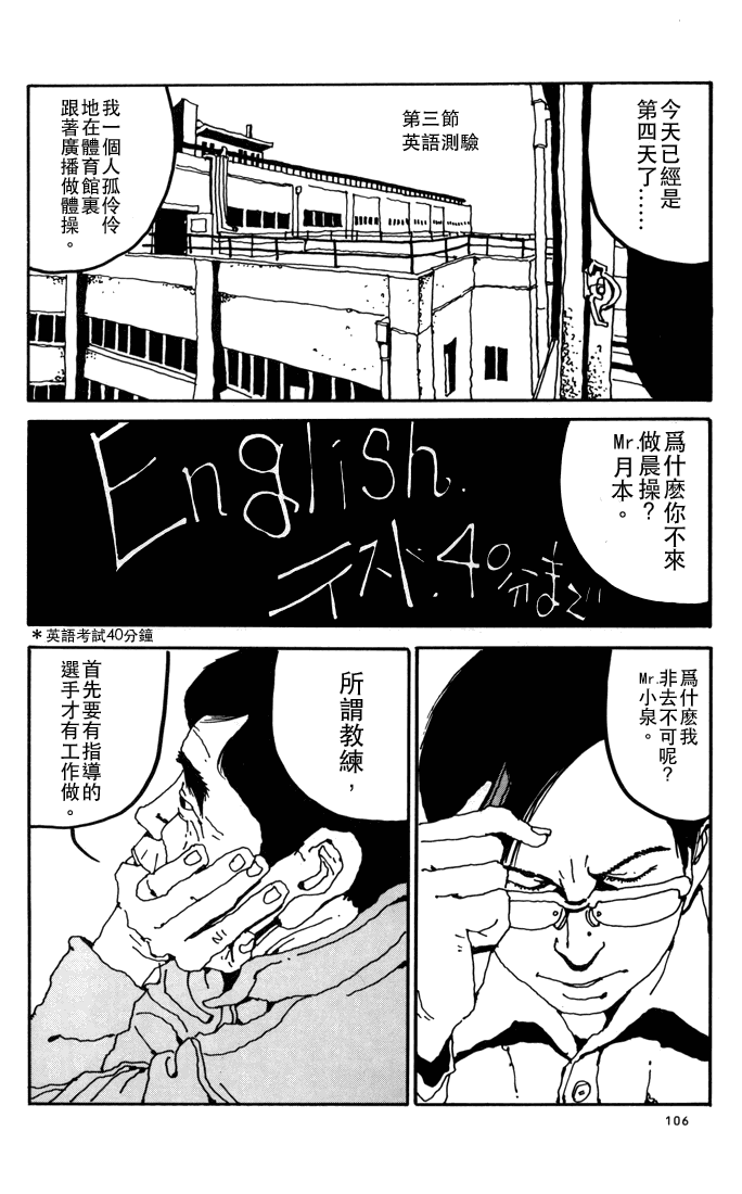 乒乓pingpong韩漫全集-第01卷无删减无遮挡章节图片 