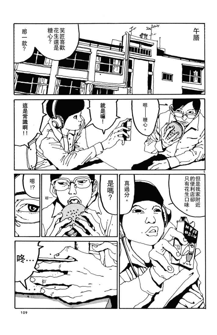 乒乓pingpong韩漫全集-第01卷无删减无遮挡章节图片 