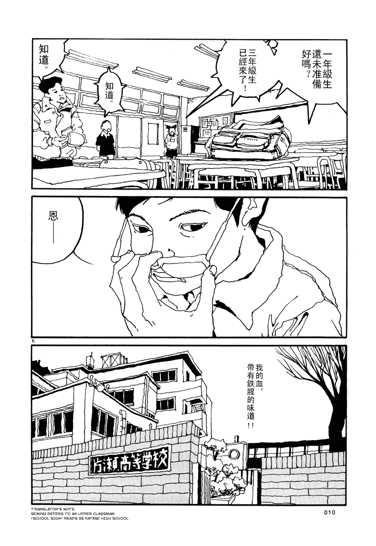 乒乓pingpong韩漫全集-第01卷无删减无遮挡章节图片 