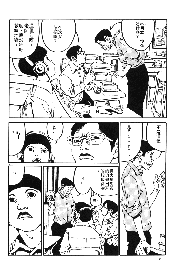 乒乓pingpong韩漫全集-第01卷无删减无遮挡章节图片 