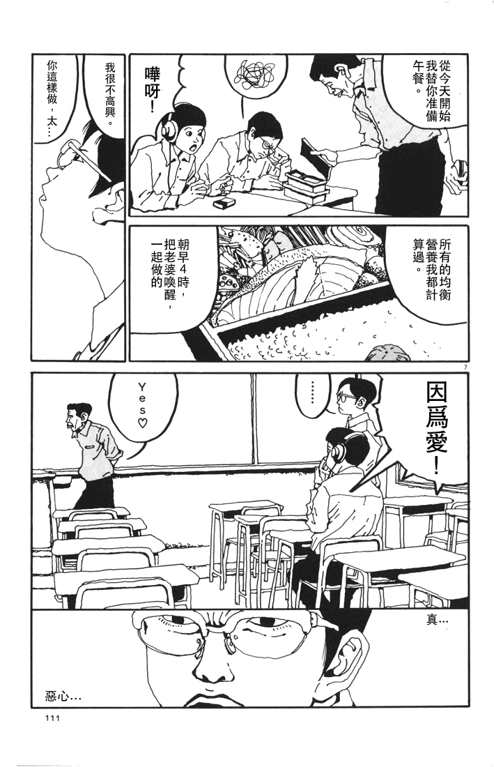 乒乓pingpong韩漫全集-第01卷无删减无遮挡章节图片 