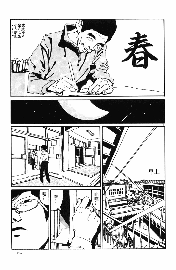 乒乓pingpong韩漫全集-第01卷无删减无遮挡章节图片 