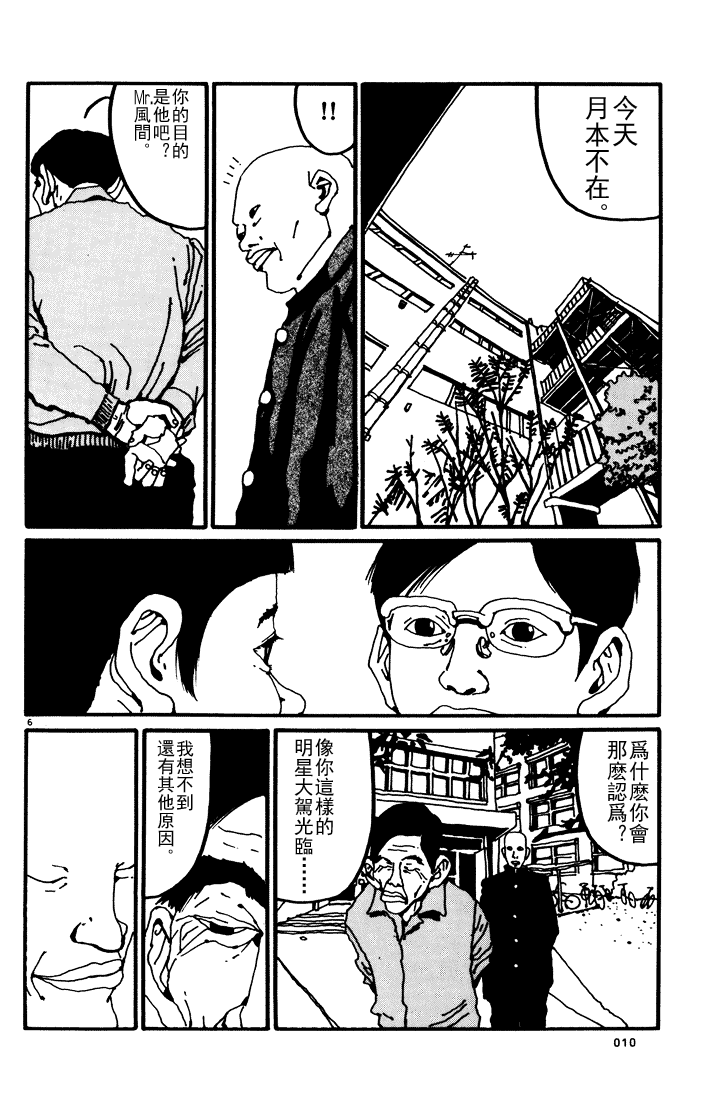 乒乓pingpong韩漫全集-第01卷无删减无遮挡章节图片 