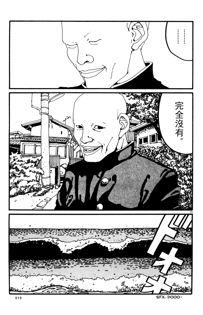 乒乓pingpong韩漫全集-第01卷无删减无遮挡章节图片 