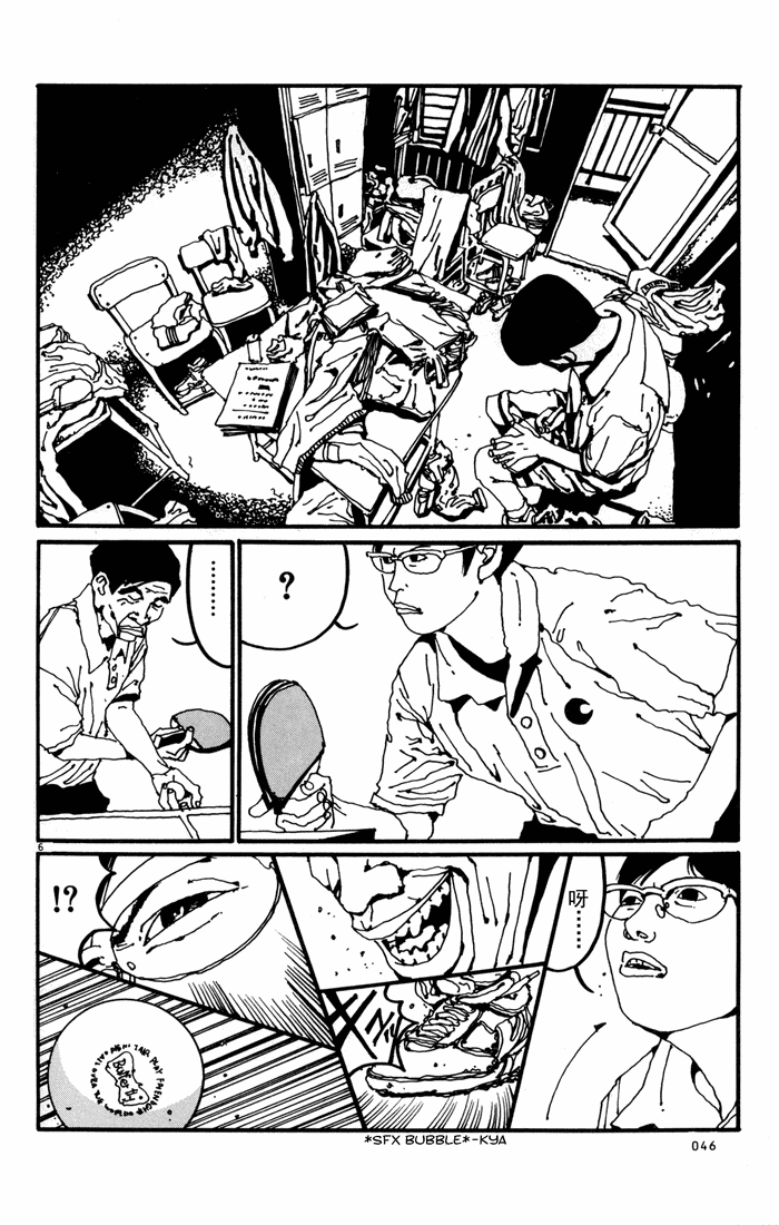乒乓pingpong韩漫全集-第01卷无删减无遮挡章节图片 
