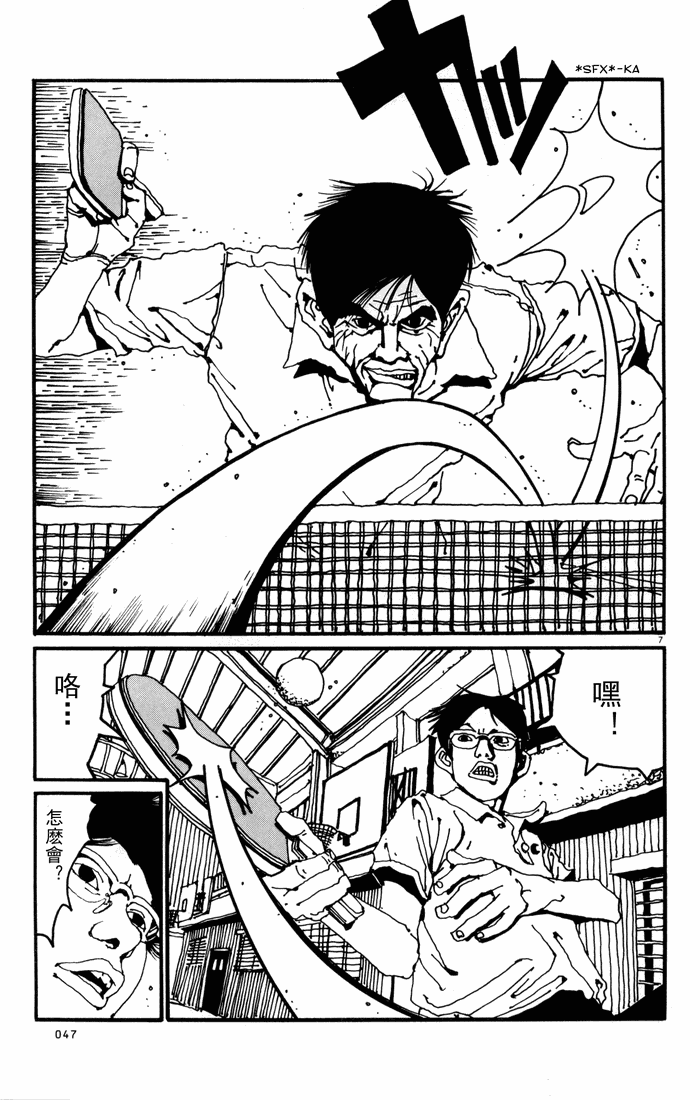 乒乓pingpong韩漫全集-第01卷无删减无遮挡章节图片 