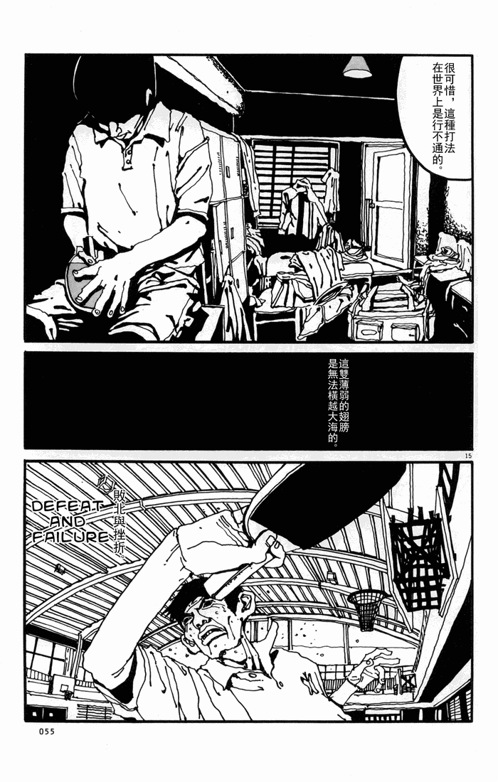 乒乓pingpong韩漫全集-第01卷无删减无遮挡章节图片 