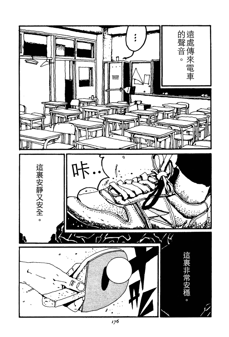 乒乓pingpong韩漫全集-第01卷无删减无遮挡章节图片 