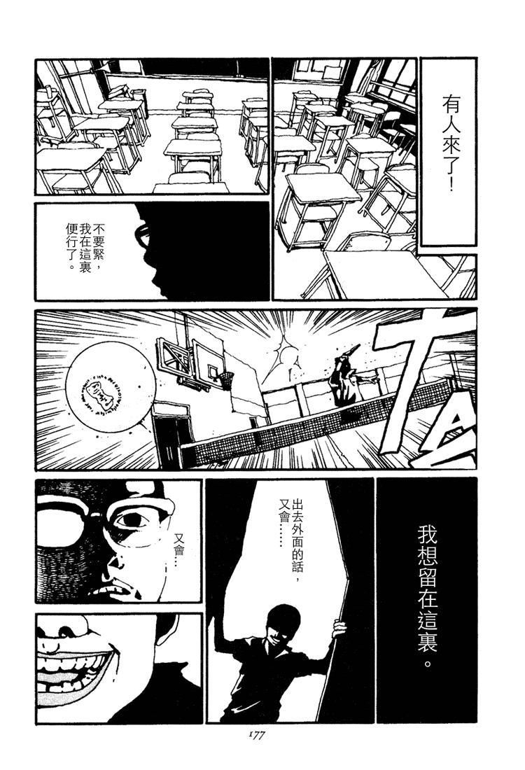 乒乓pingpong韩漫全集-第01卷无删减无遮挡章节图片 