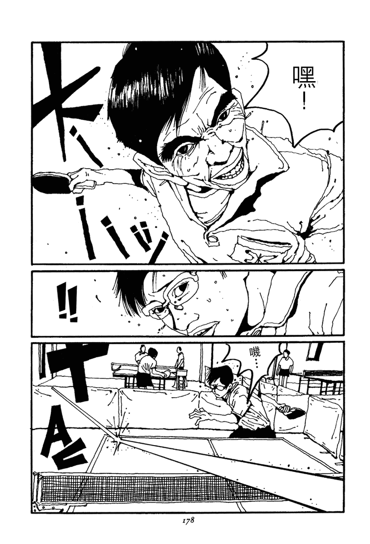 乒乓pingpong韩漫全集-第01卷无删减无遮挡章节图片 
