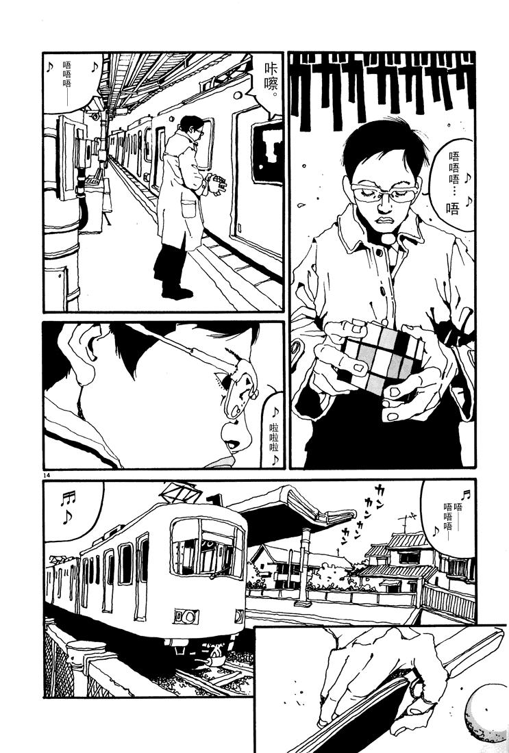 乒乓pingpong韩漫全集-第01卷无删减无遮挡章节图片 