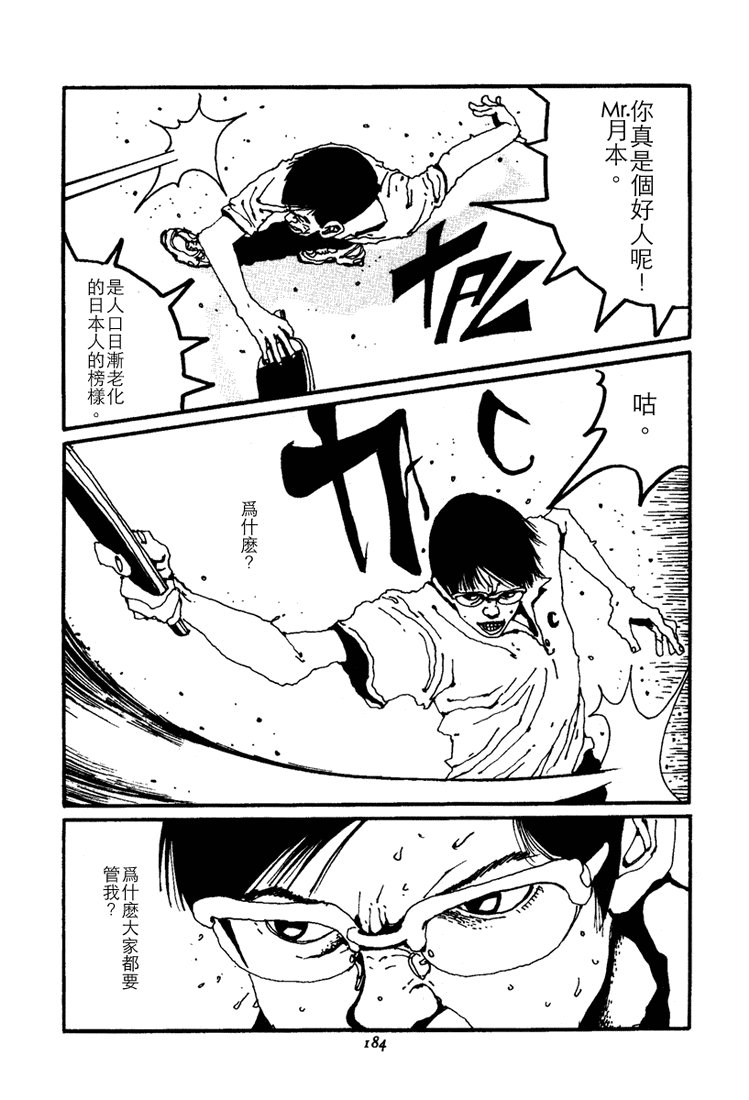 乒乓pingpong韩漫全集-第01卷无删减无遮挡章节图片 