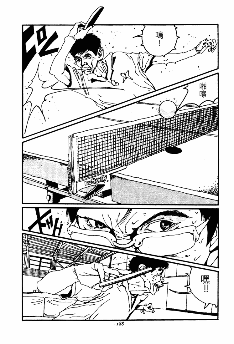 乒乓pingpong韩漫全集-第01卷无删减无遮挡章节图片 