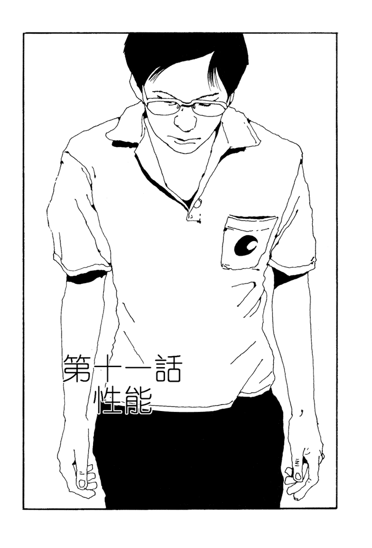 乒乓pingpong韩漫全集-第01卷无删减无遮挡章节图片 
