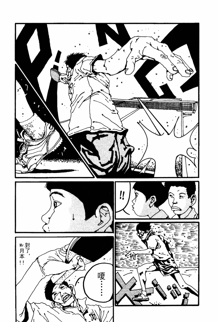 乒乓pingpong韩漫全集-第01卷无删减无遮挡章节图片 