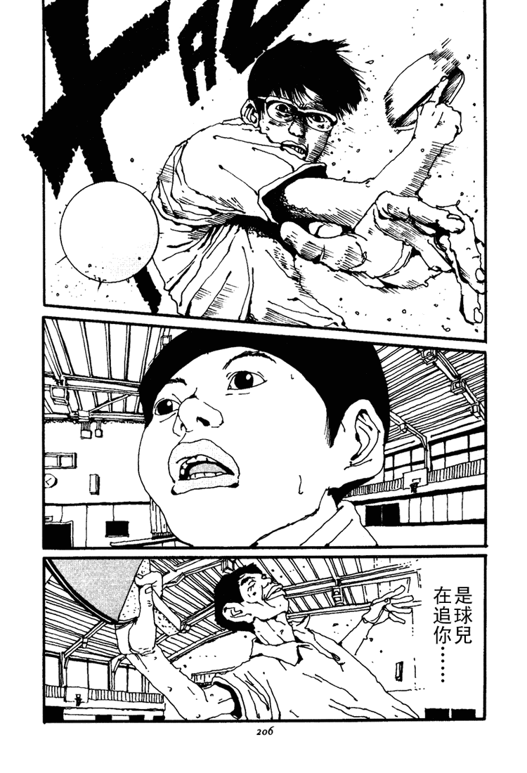 乒乓pingpong韩漫全集-第01卷无删减无遮挡章节图片 