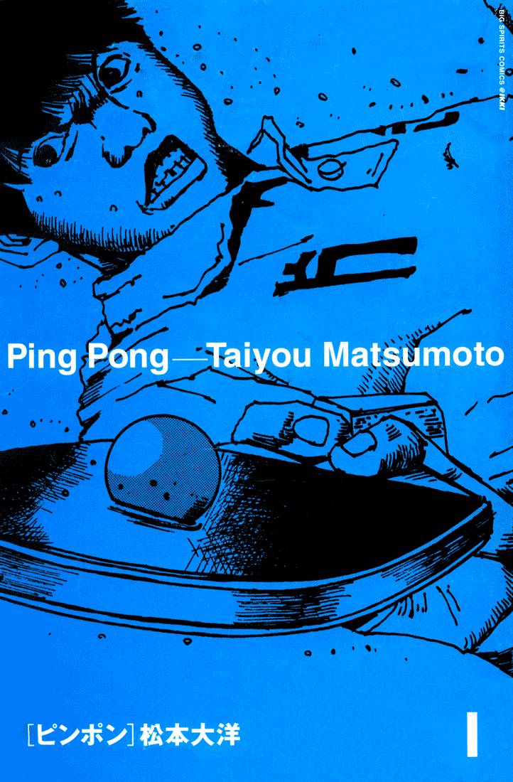 乒乓pingpong韩漫全集-第01卷无删减无遮挡章节图片 