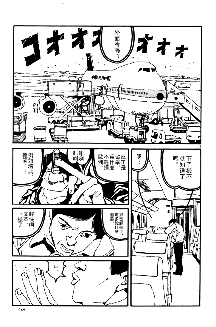 乒乓pingpong韩漫全集-第01卷无删减无遮挡章节图片 