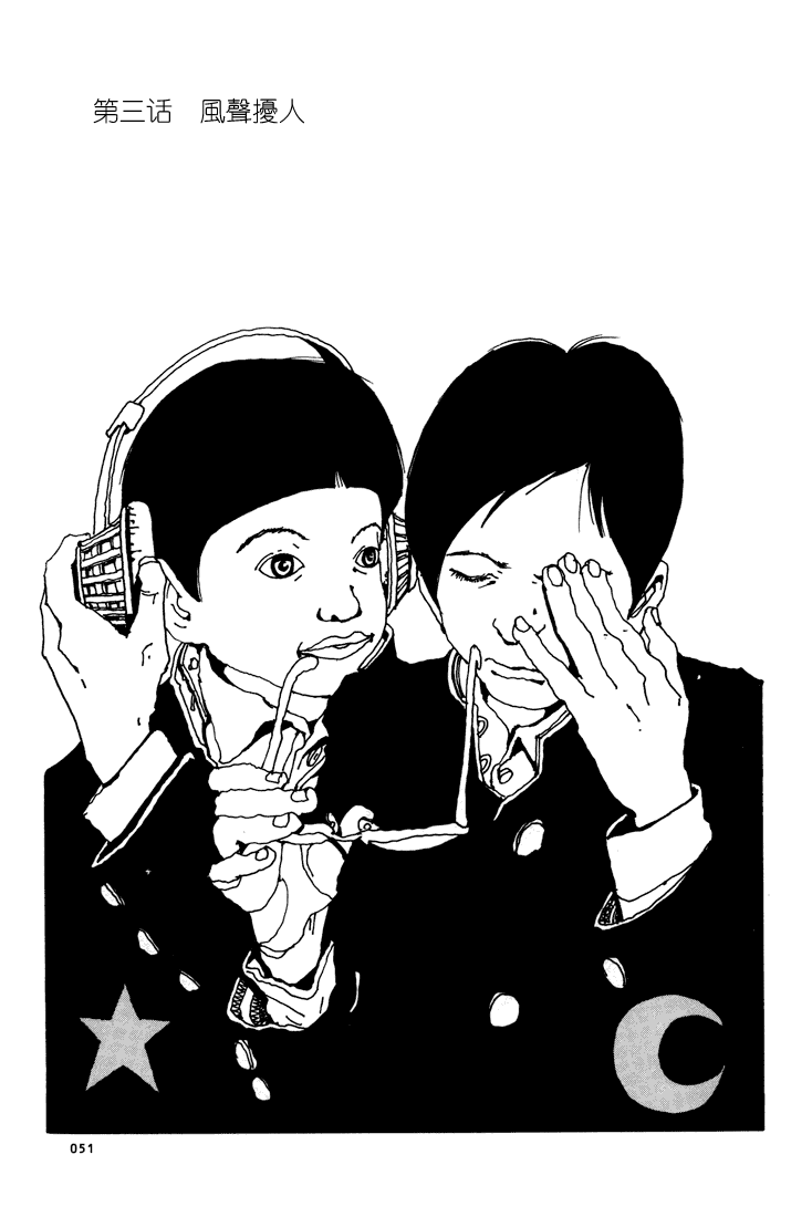 乒乓pingpong韩漫全集-第01卷无删减无遮挡章节图片 